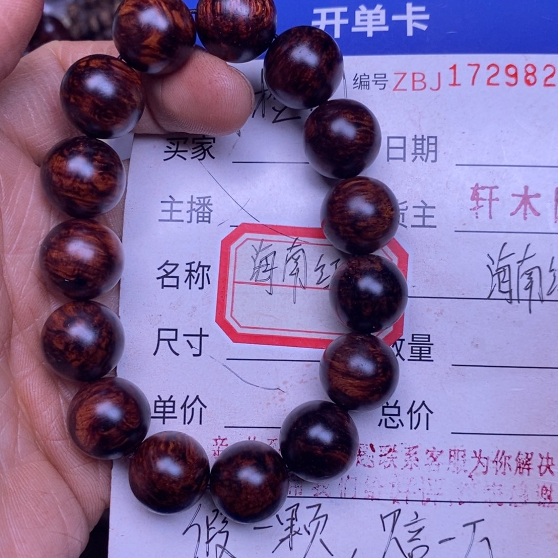 降真香手串/手链海南红降1.5龙鳞36克