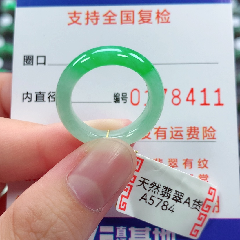 【闪购商品】未镶嵌戒指翡翠三*。17号