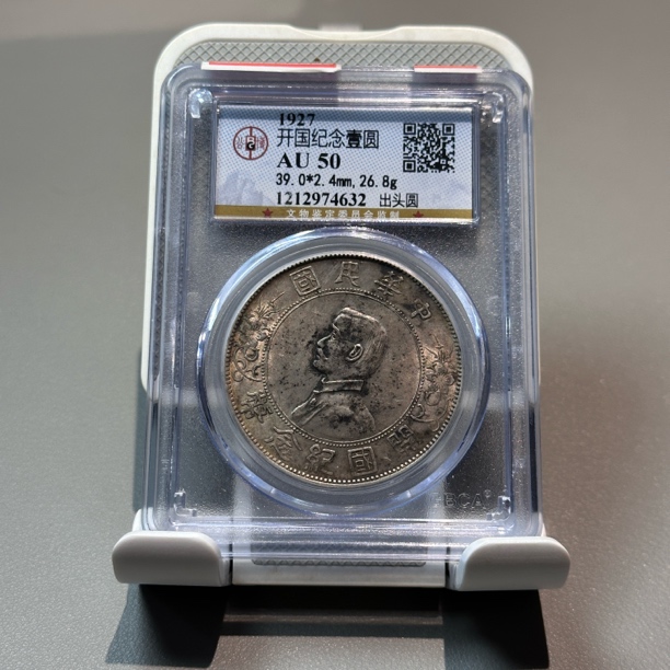 公博AU50/4632 孙像小头出头圆