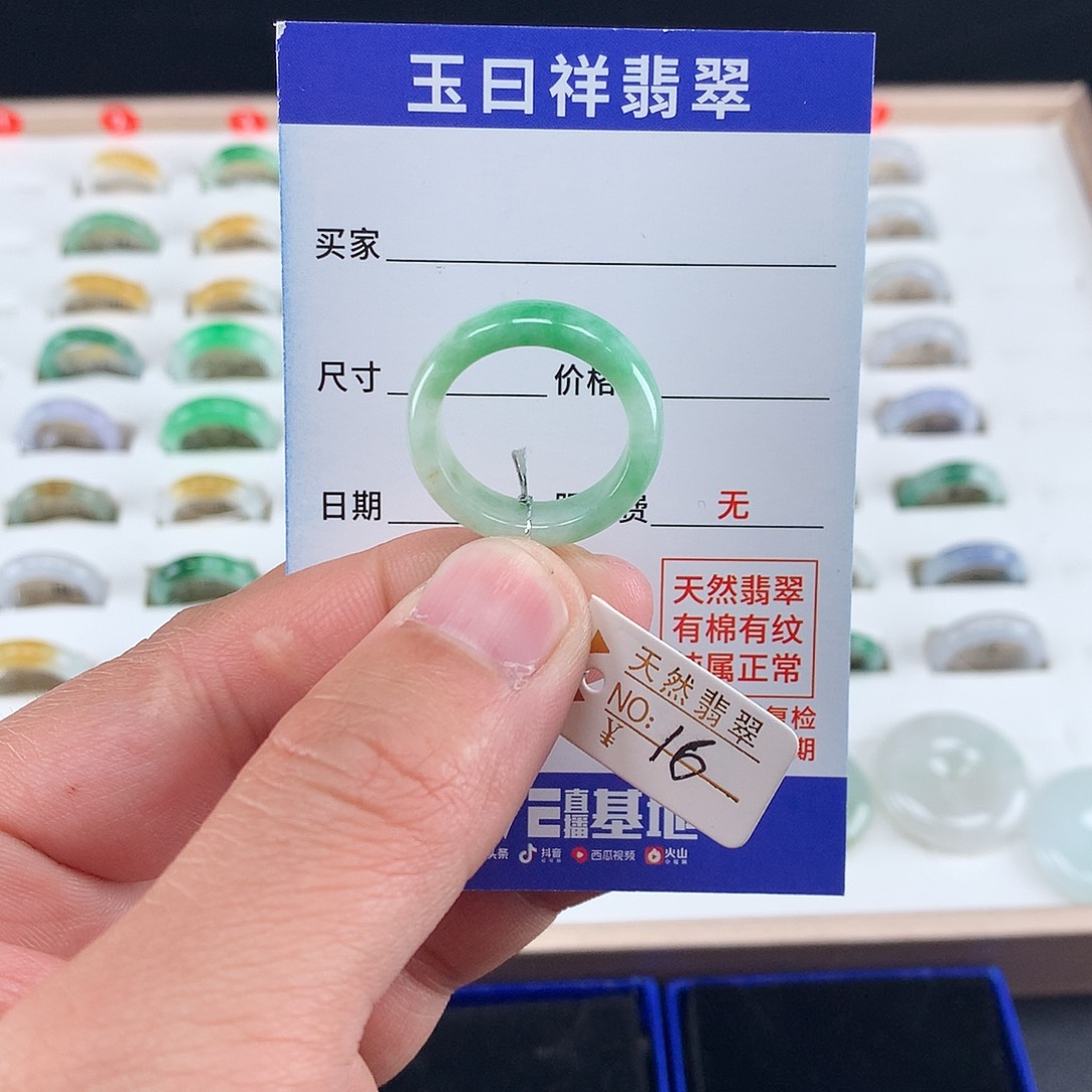 翡翠戒圈未镶嵌16圈