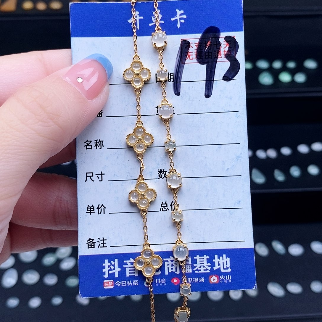 翡翠未镶嵌戒指手链