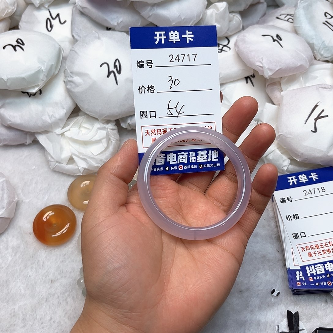 玛瑙/玉髓手镯未镶嵌717