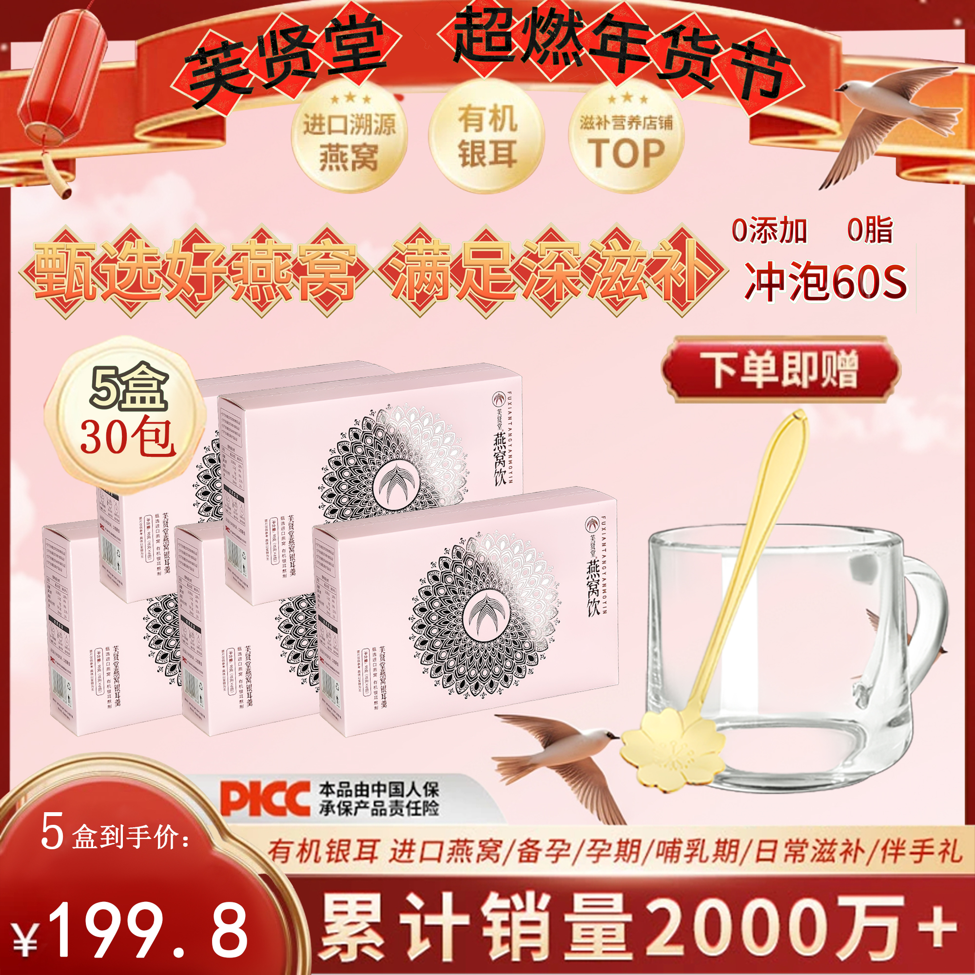 芙贤堂【特宠粉】燕窝饮 有机 O添加 营养美味早餐 燕窝银耳羹LXC1