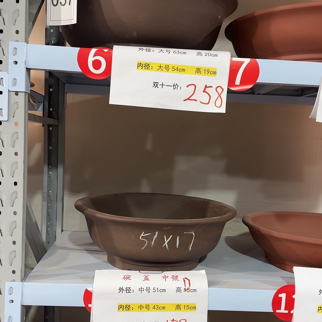 紫砂老款碗盆二号一个