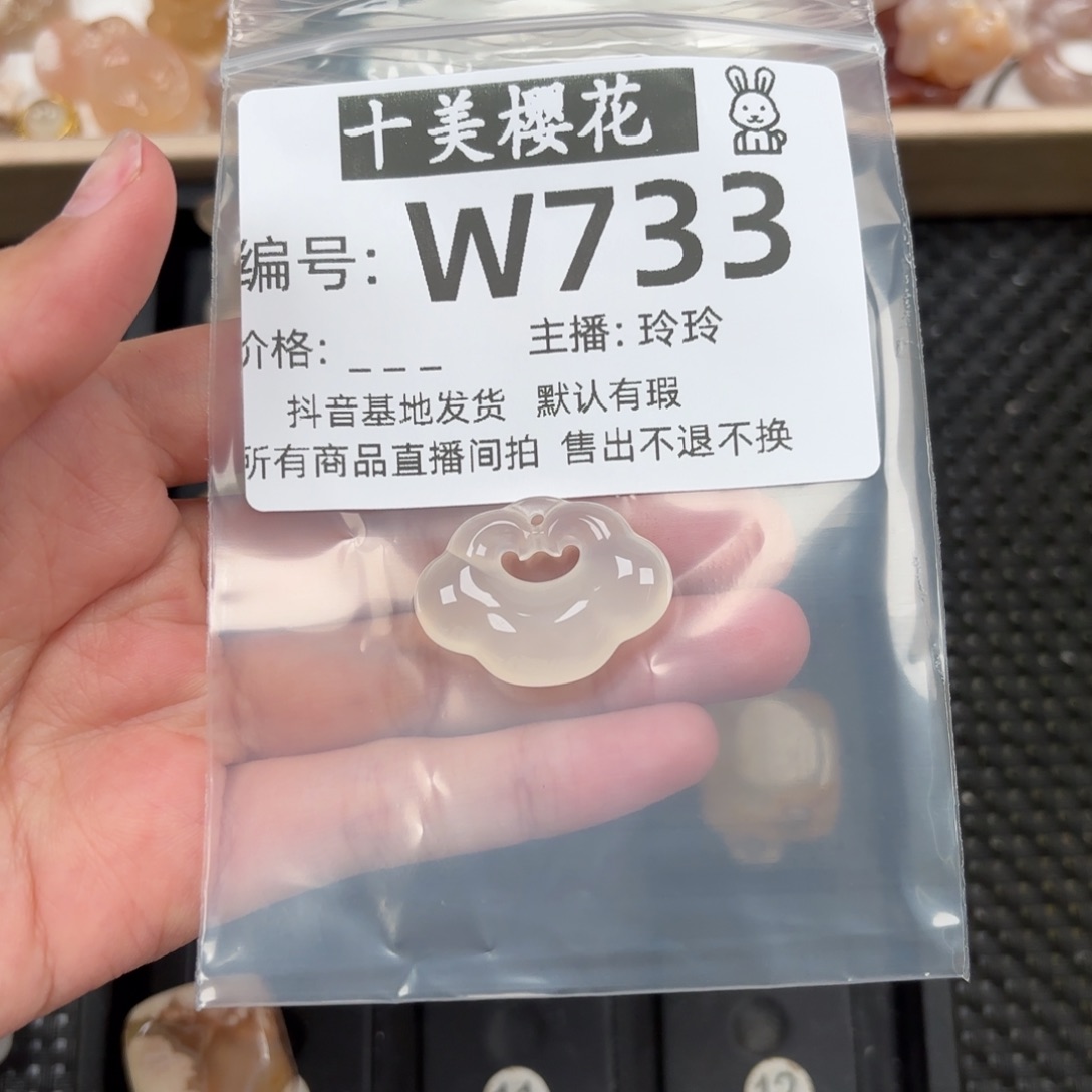 玛瑙/玉髓颈饰未镶嵌我****的