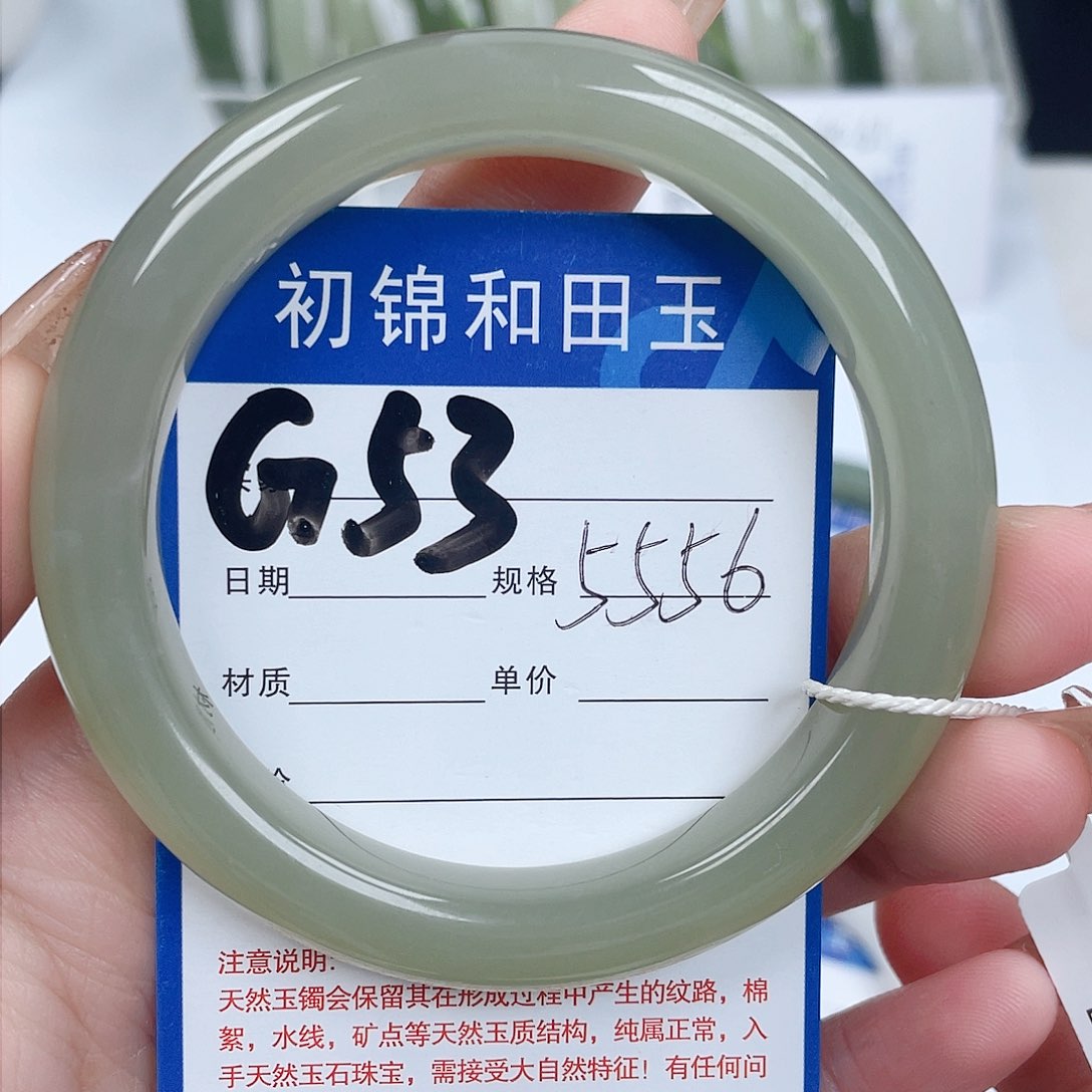 和田玉手镯未镶嵌