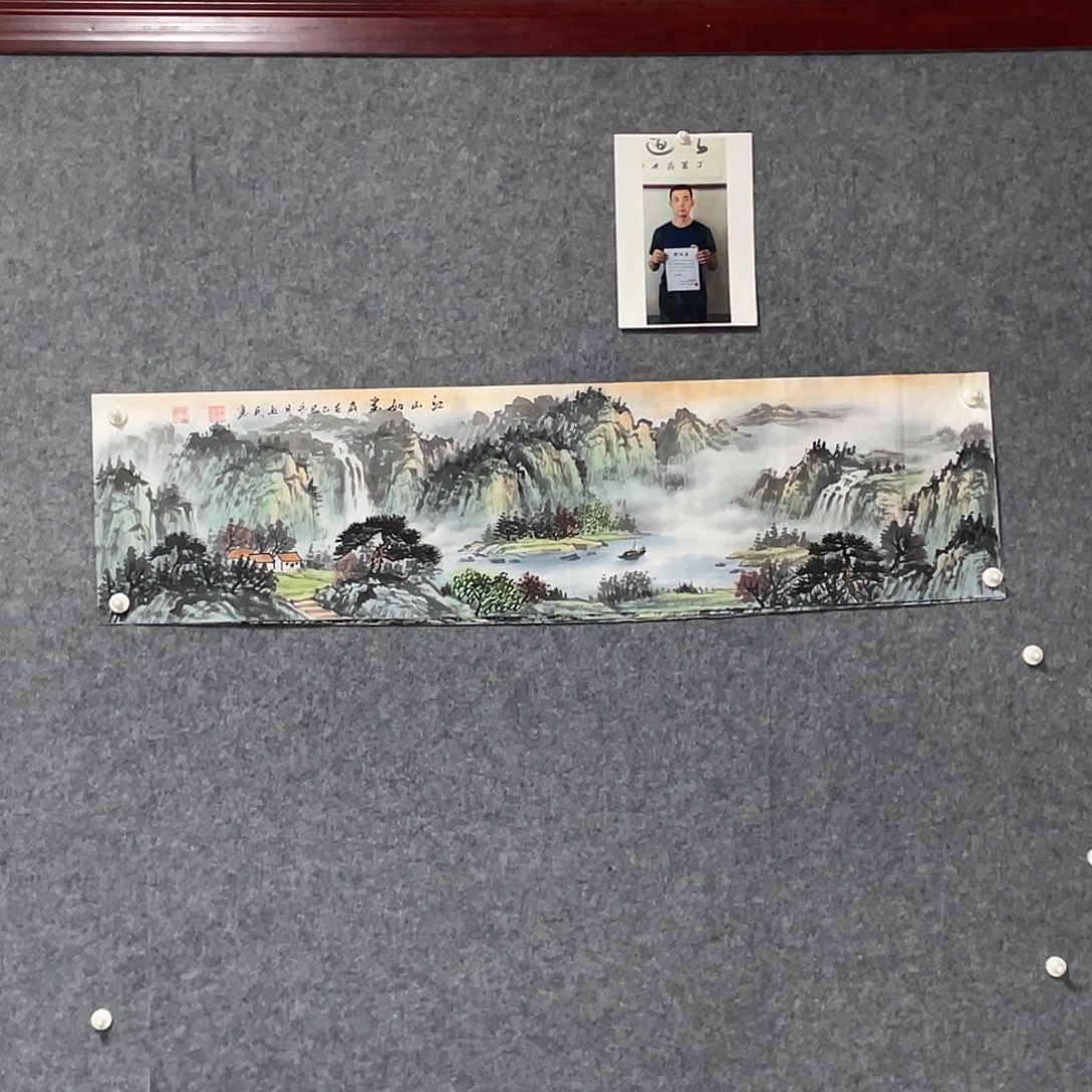 国画四尺对开画芯 捡漏