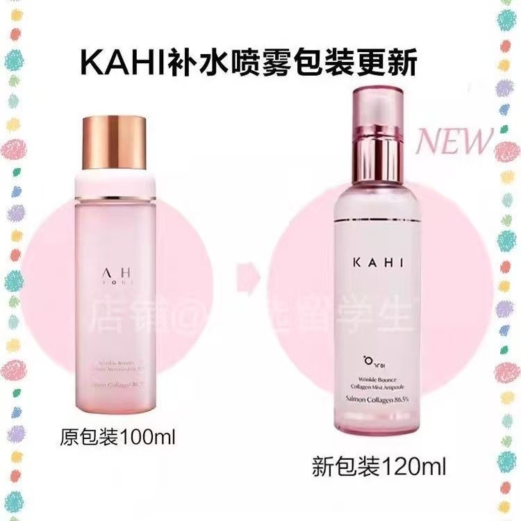 现货KAHI胶原蛋白喷雾安瓶补水保湿120ML滋润妆前妆后好用