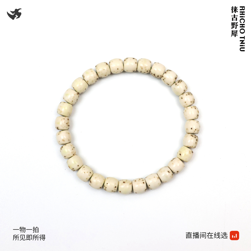 高货 8X7石玉半壁大留白 T151311 高品质文玩 海南精工星月菩提