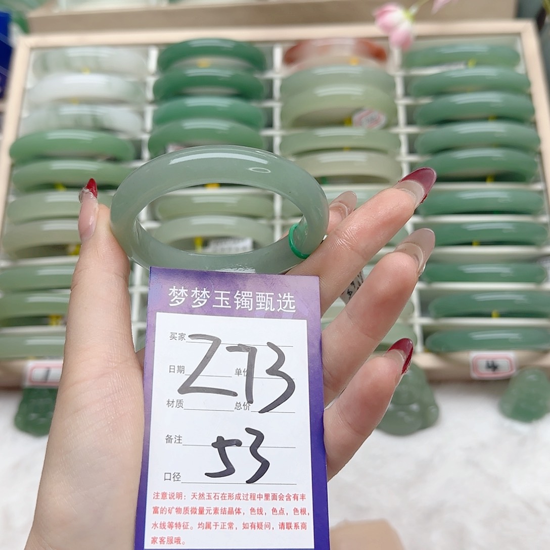 石英质玉手镯未镶嵌