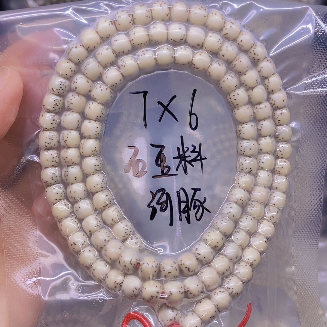 手串星月菩提星**野星月菩提