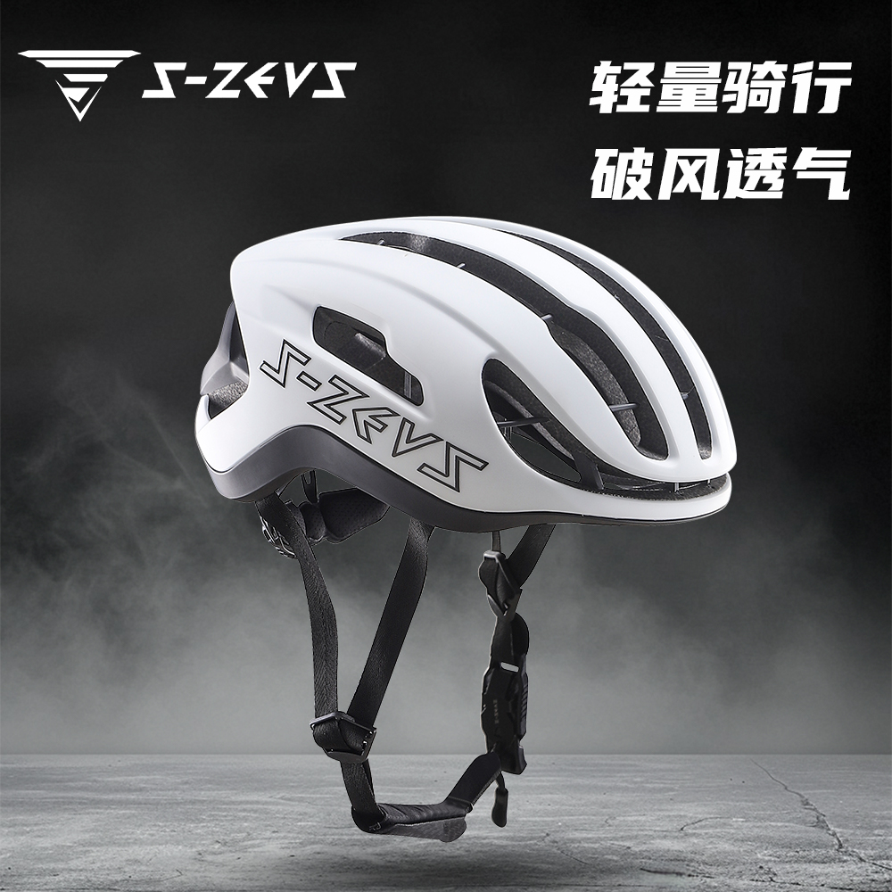 S-ZEUS骑行气动头盔运动轻便透气头盔公路车内置龙骨超轻R-005