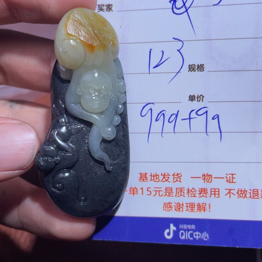 和田玉挂件未镶嵌一***粉