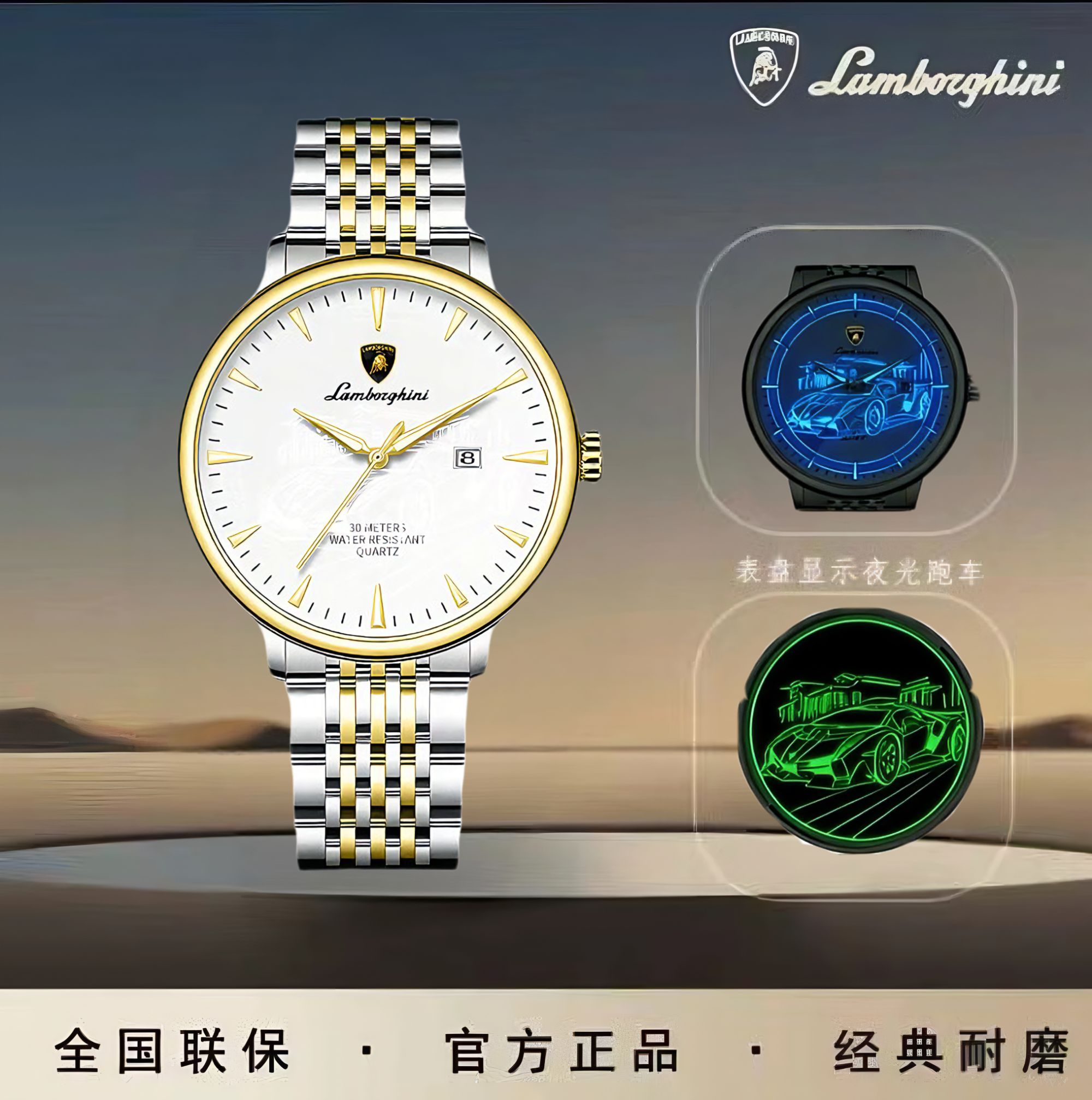 AUTOMOBILI LAMBORGHINI兰博基尼联名限量款夜光跑车风格简约腕表