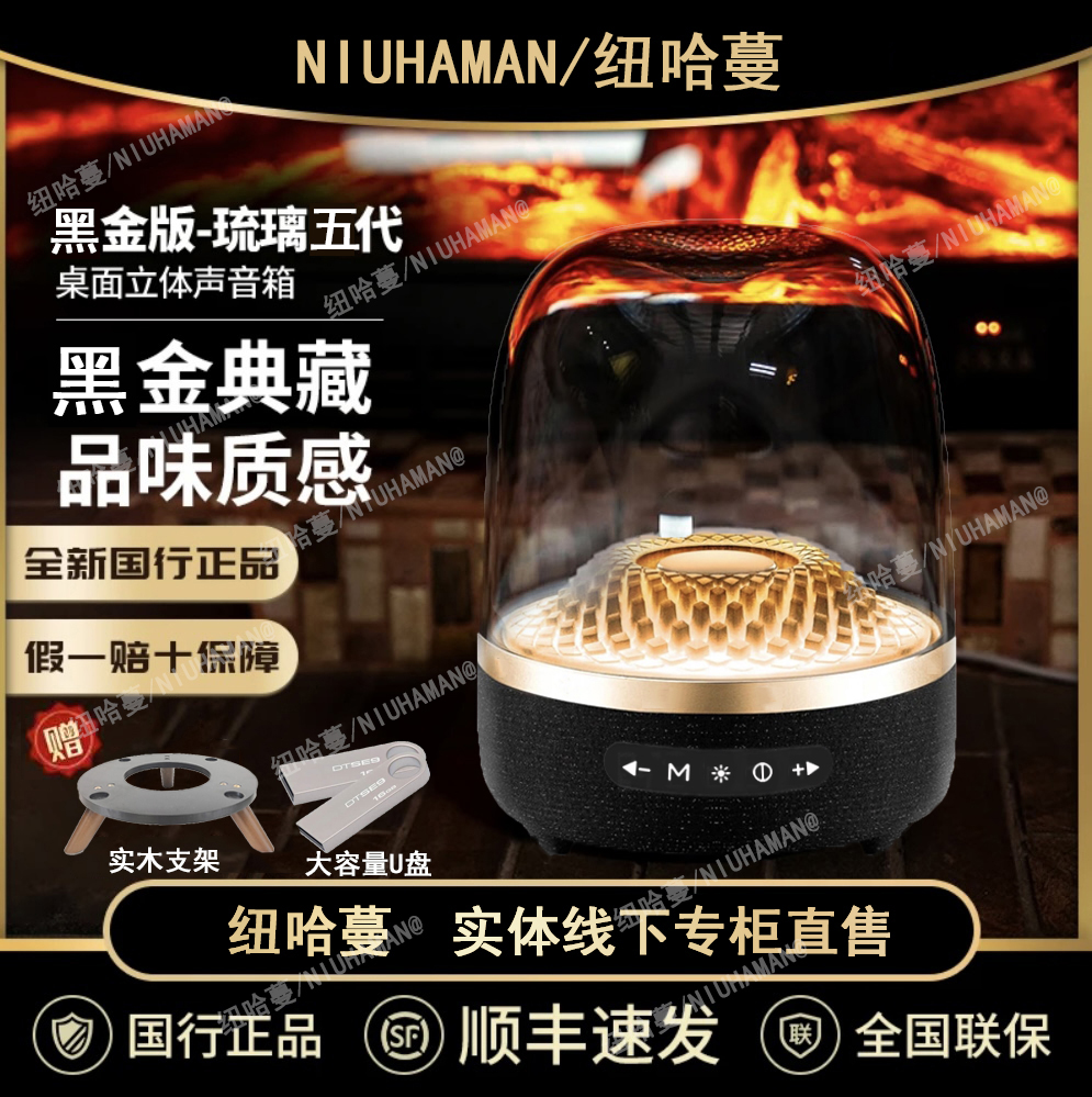 纽哈蔓新款MASX华强北对标哈曼琉璃5代低音炮蓝牙9D环绕桌面音箱