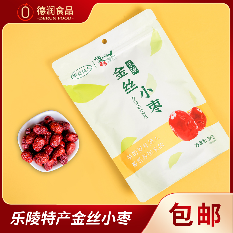 乐陵金丝小枣 山东特产煮粥煲汤打豆浆牛奶干枣子 密封袋装