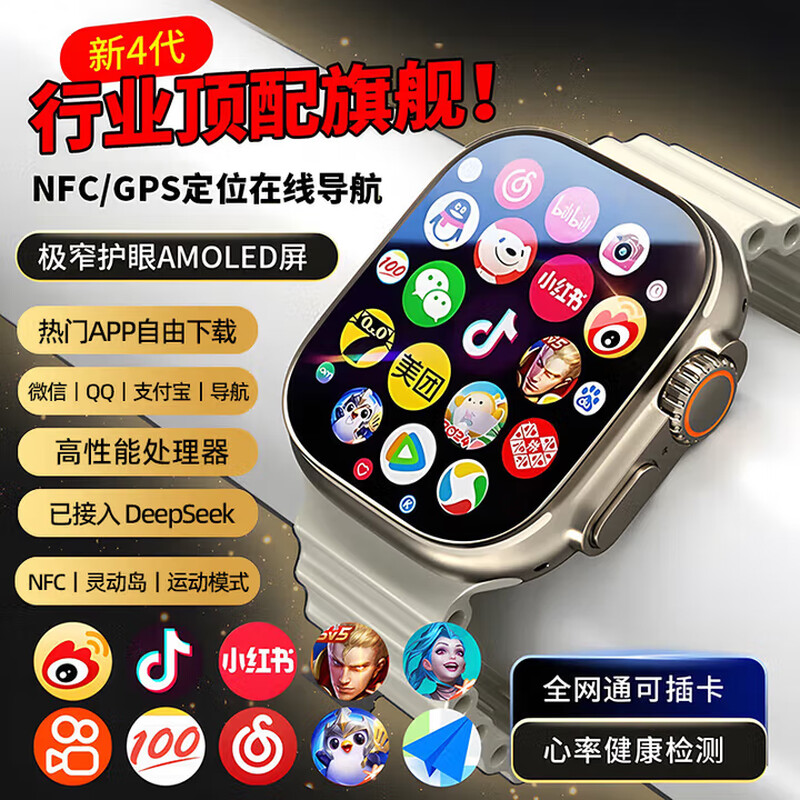深圳华强北可插卡智能手表顶配版电话蜂窝版初高中微信抖音学生