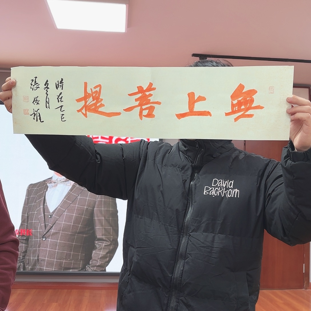 书法z'y手绘作品老师