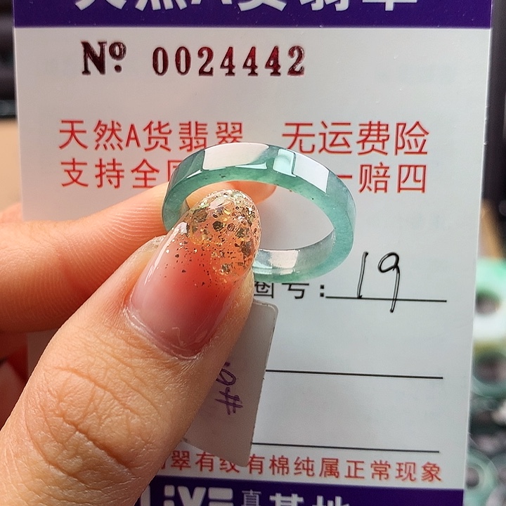 翡翠戒指未镶嵌卡牌