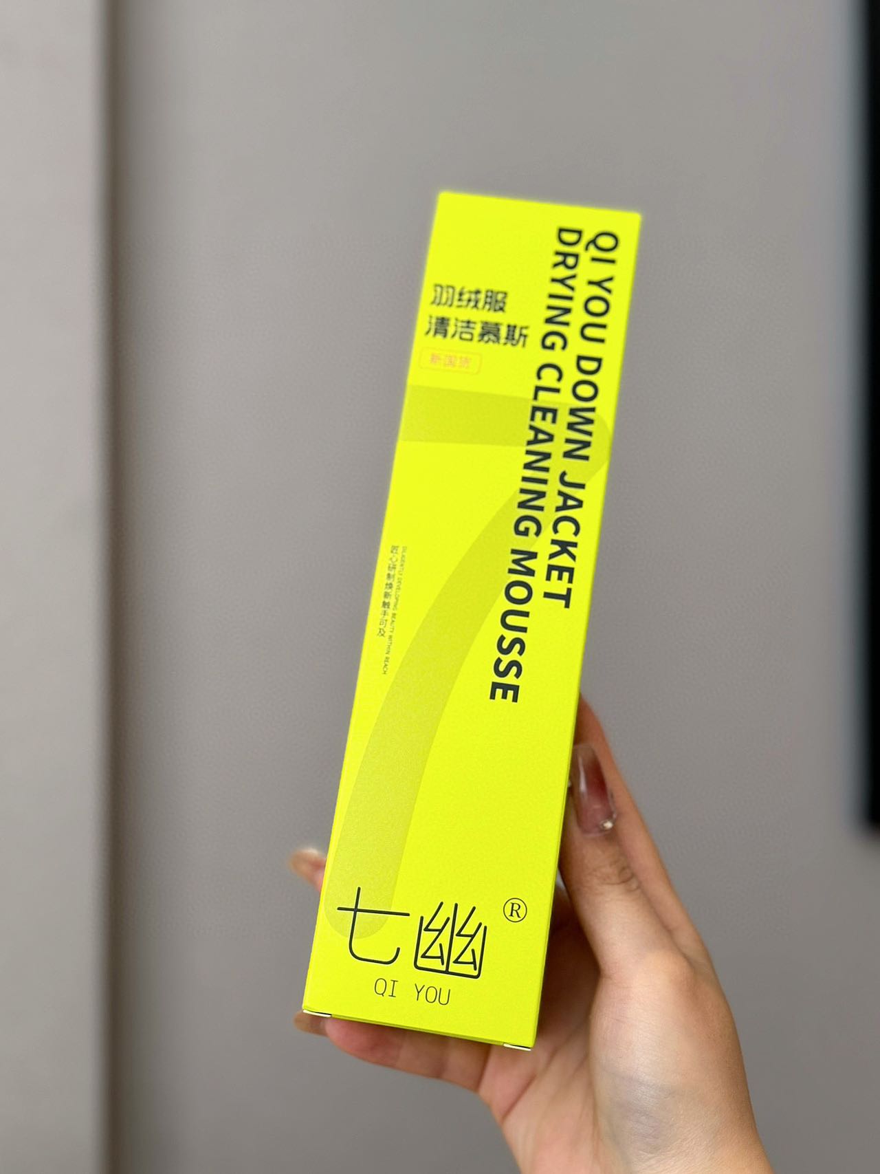 七幽·羽绒服清洁慕斯（1瓶）