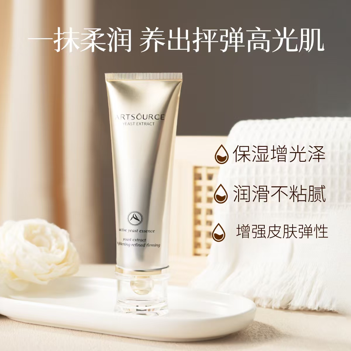 角鲨烷精研保湿按摩乳