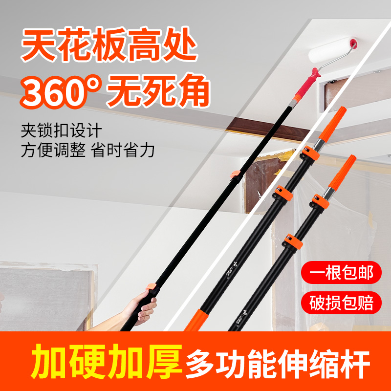 一把老手加厚伸缩杆多种适用场景3段伸缩不卡顿油工刷漆必备工具