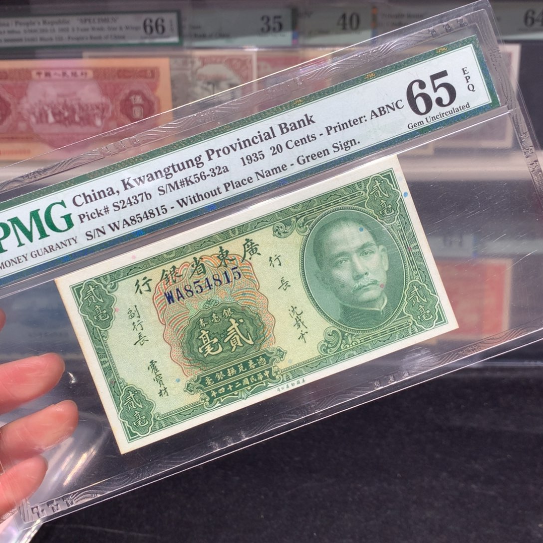 纸币 纸币 纸币 纸币