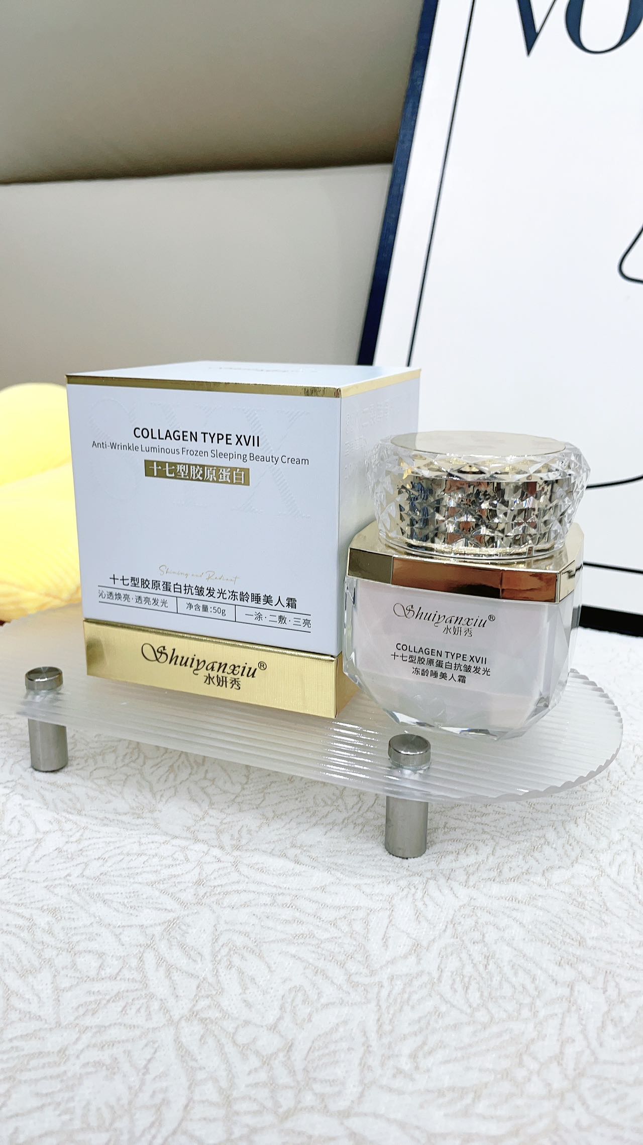 水妍秀十七型胶原蛋白抗皱发光冻龄睡美人霜（涂抹式面膜）