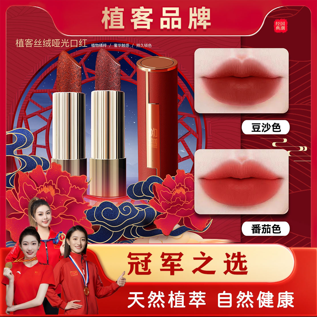 连儿专属植客户丝绒哑光口红