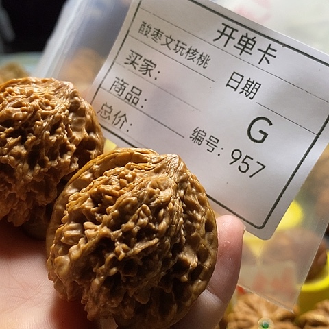 w***0把件桃核自产自销……