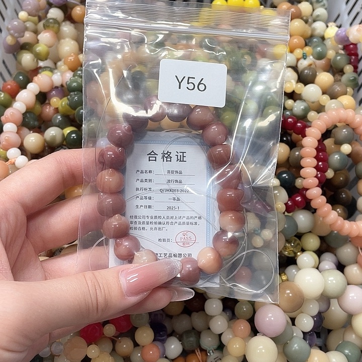 菩提根/象牙果吊坠c***yQ单圈一串y56