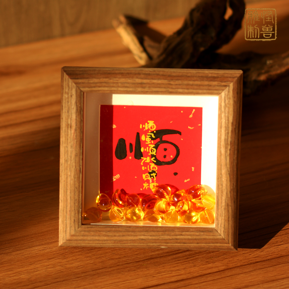 【蓝怪兽专属】《顺》手绘创意定制书法招财摆件挂墙