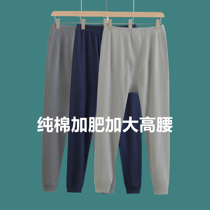 中老年人男士纯棉秋裤高腰深档宽松大码全棉打底棉毛裤衬裤线裤