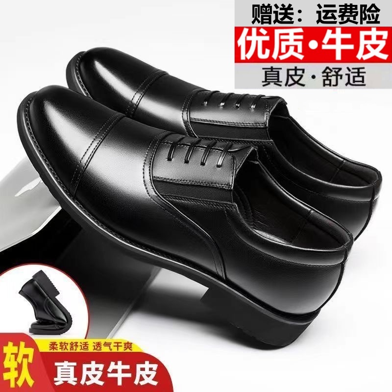 真皮牛皮2025秋季新款软底软面商务正装三接头皮鞋男士防滑透气