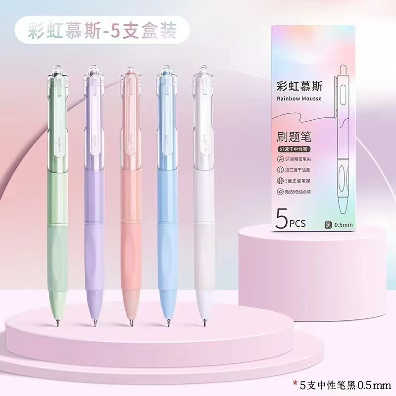 高颜值按式专用速干中性刷题笔适合学生考试按专用书法笔