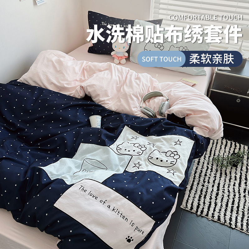 都市丽人贴布绣学生宿舍上下铺通用三件套床上用品四件套2025新款