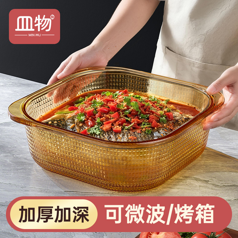 玻璃烤盘方盘微波炉加热专用耐高温家用烤肉海鲜蒸鱼盘双耳式餐具