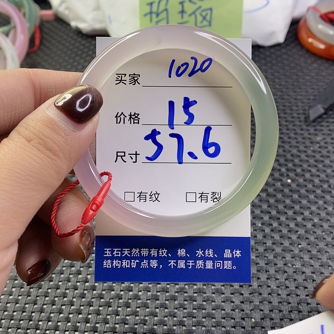 手镯玛瑙/玉髓未镶嵌1020
