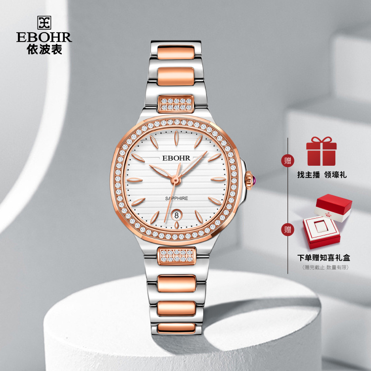 EBOHR/依波卡纳系列琥珀流光仪式感轻奢时尚小众防水石英女表2202