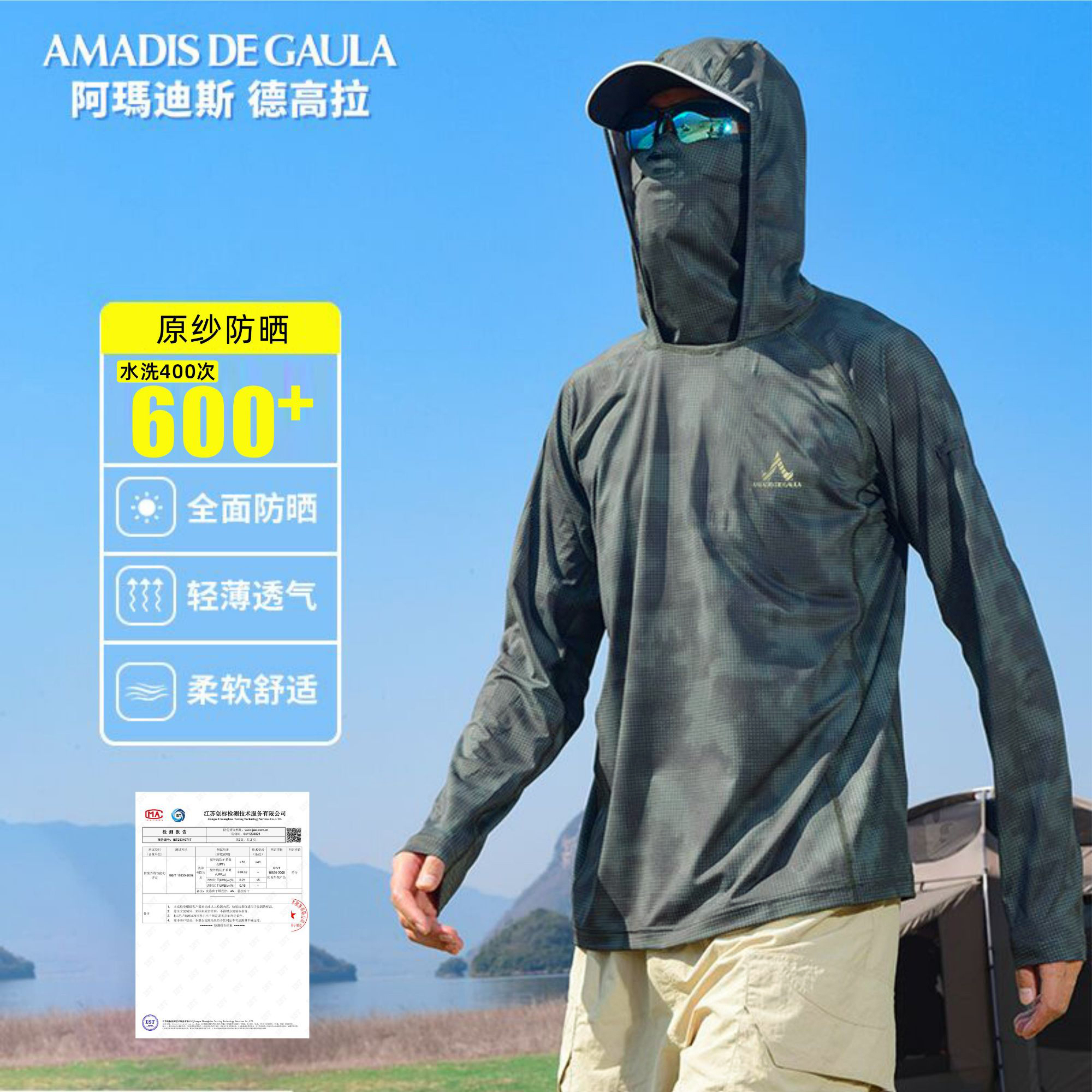 【户外垂钓防晒服】阿玛迪斯男款夏季户外防紫外线冰丝透气钓鱼服