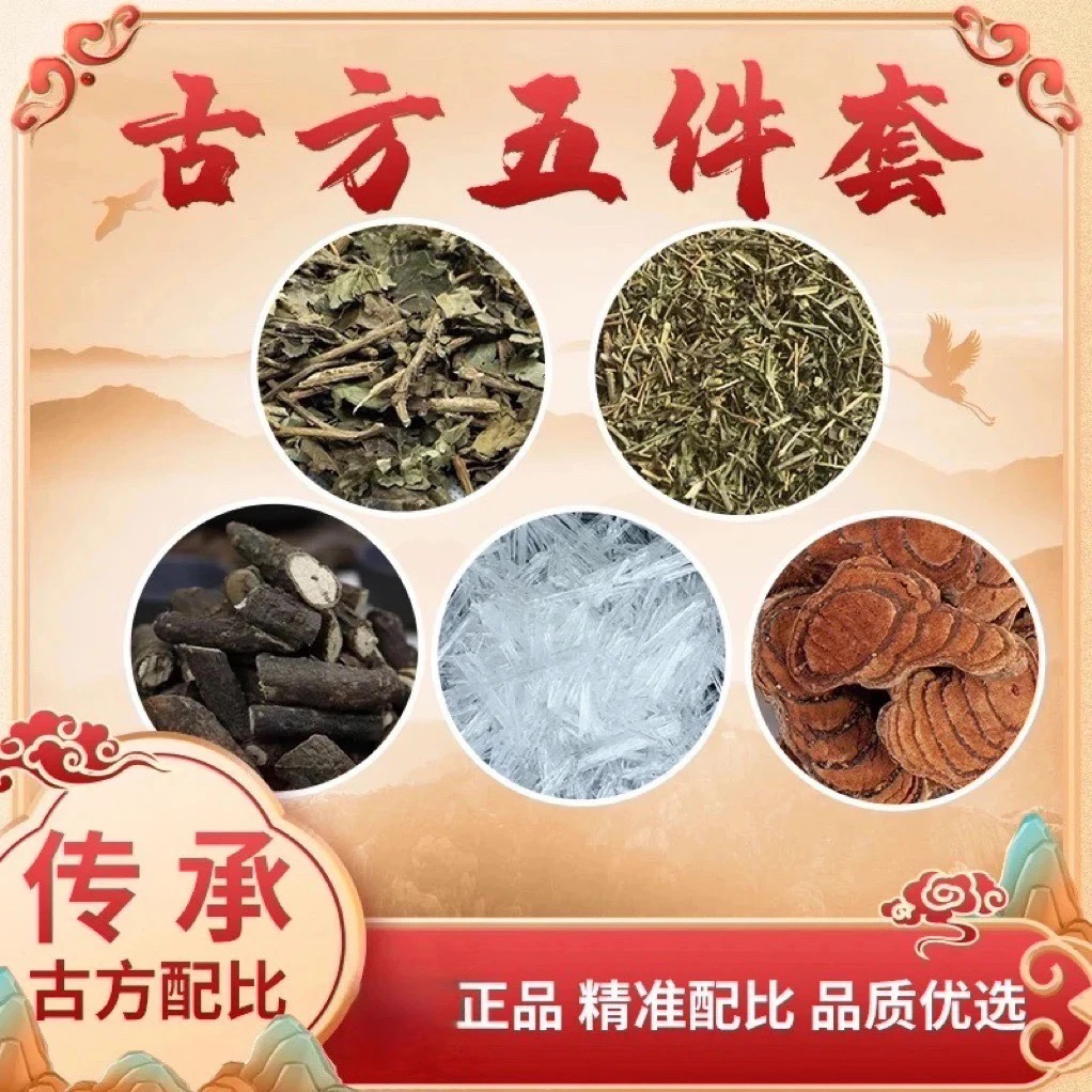 L【升级版】甄选五种原料鸡血藤骨藤透骨草三角枫暴冰泡酒外用