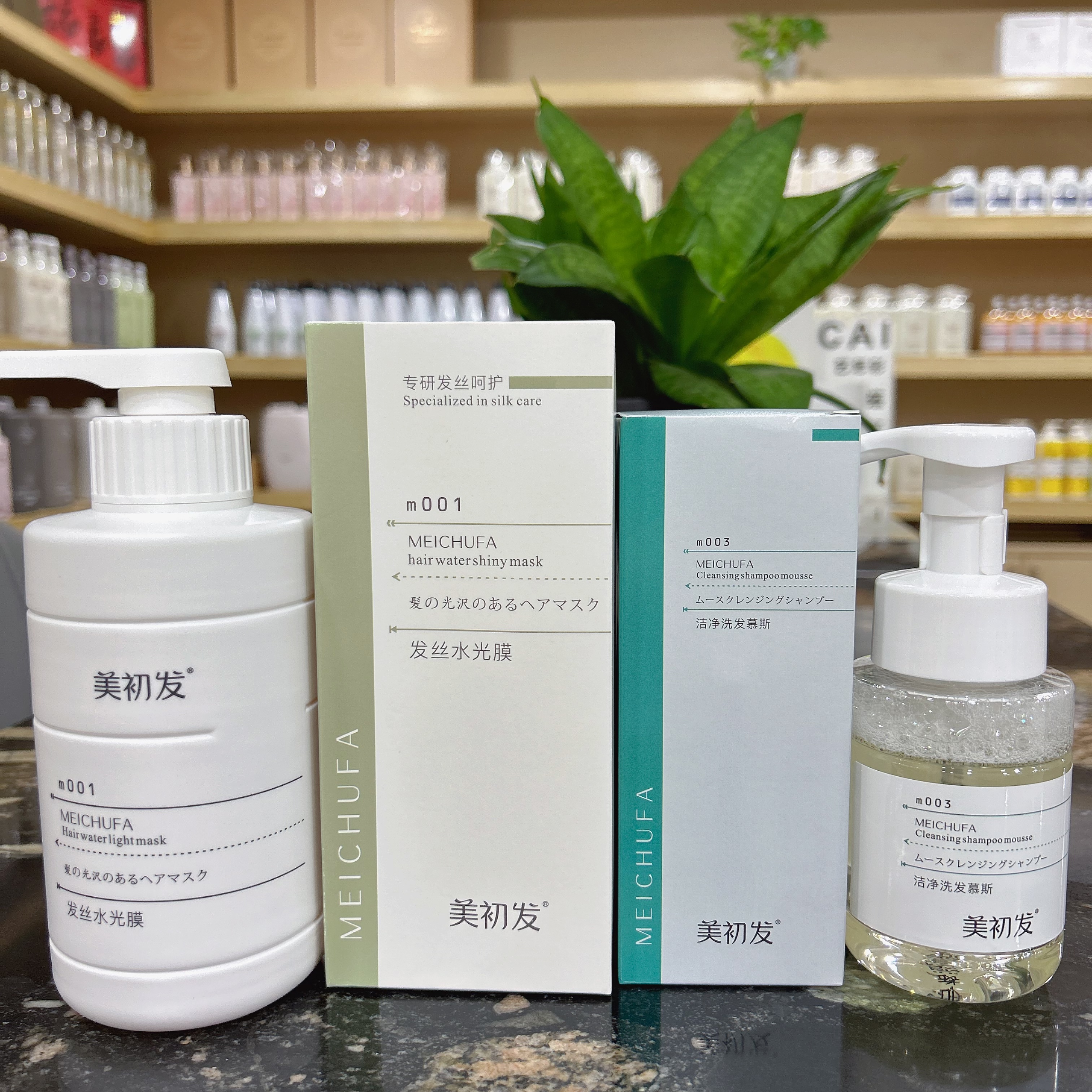 美初发发丝水光膜洗发慕斯（2026年9月到期）