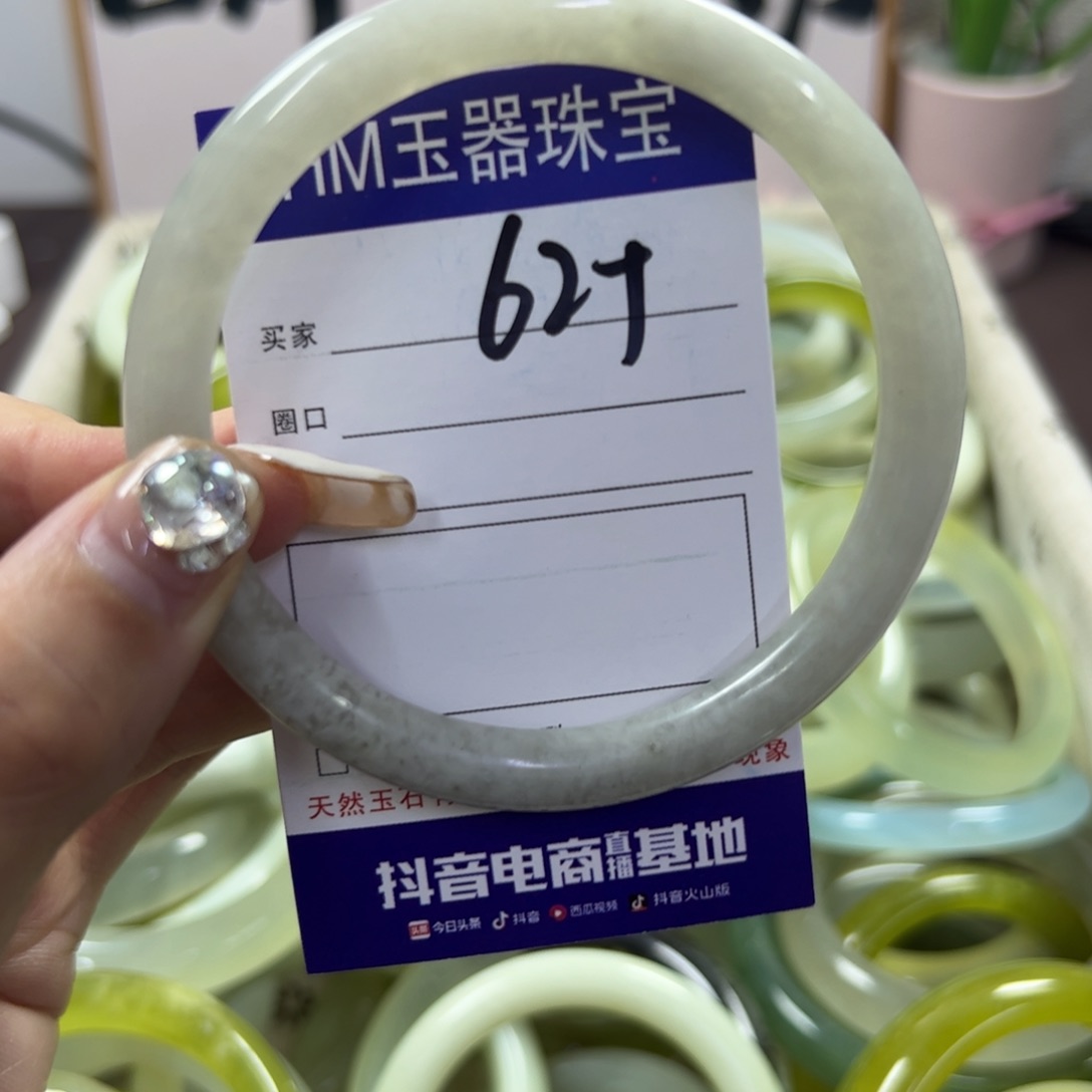 蛇纹石玉手镯未镶嵌157