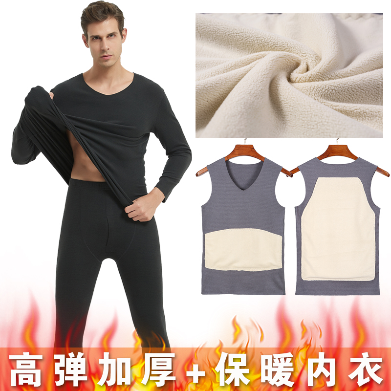 【男款自选】德绒保暖内衣套装保暖裤保暖背心秋冬加厚大码内穿保暖