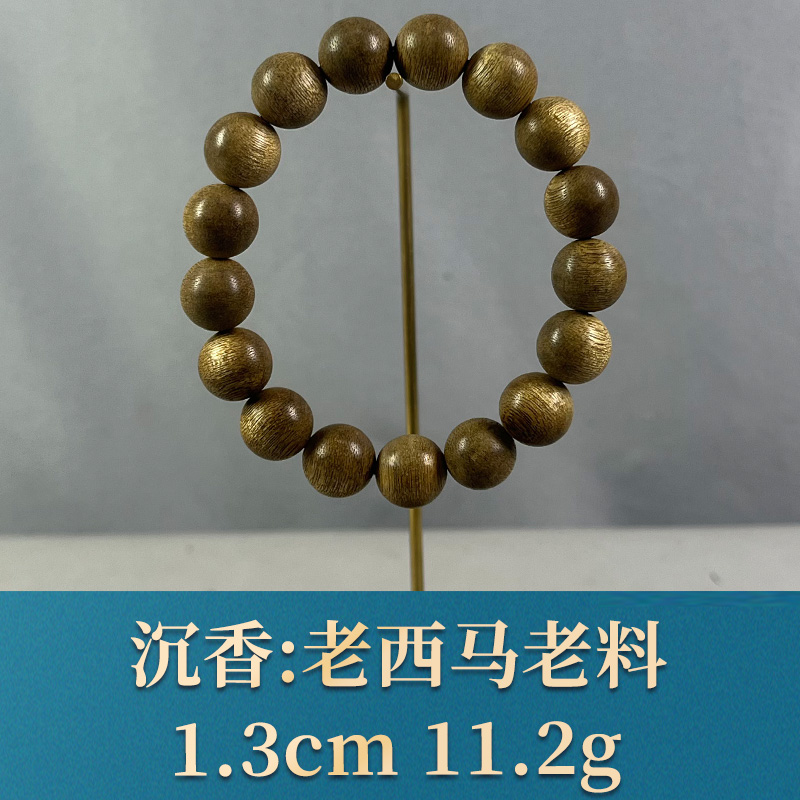 77265 老西马老料 沉香