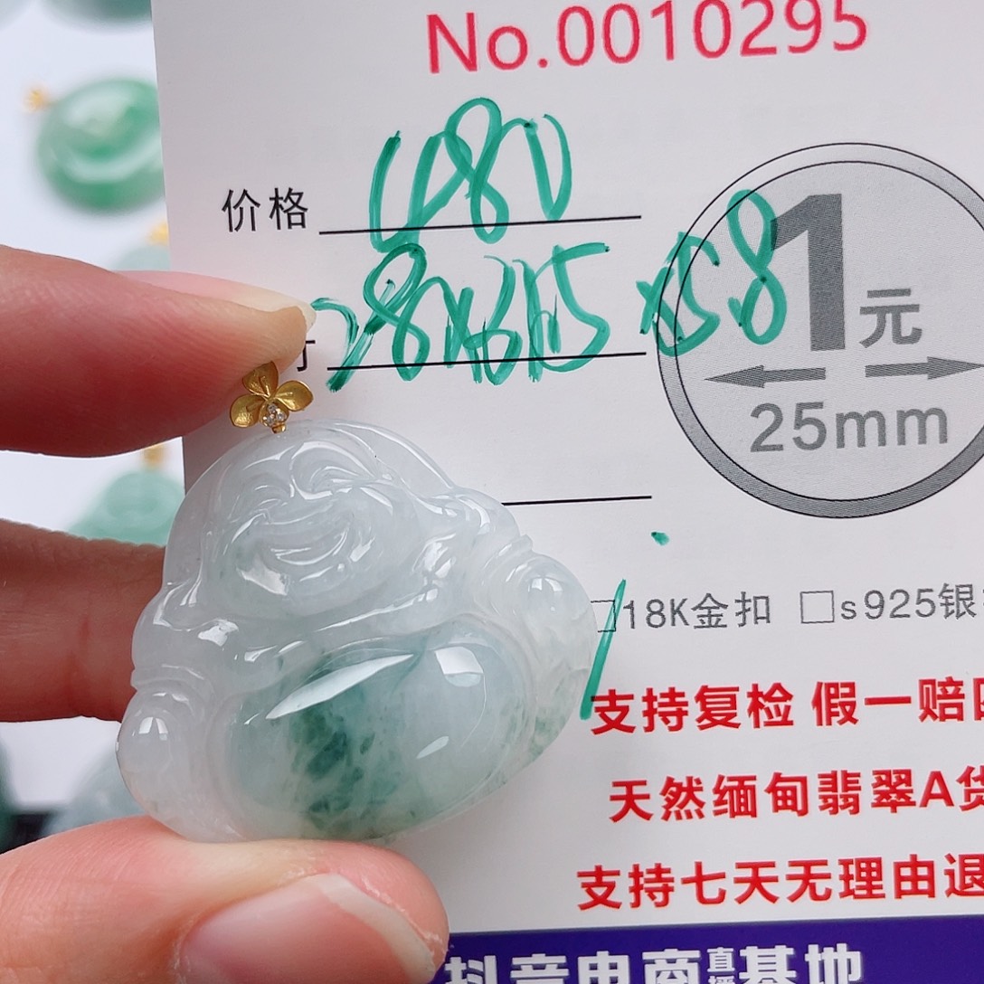 翡翠未镶嵌吊坠(不含链)