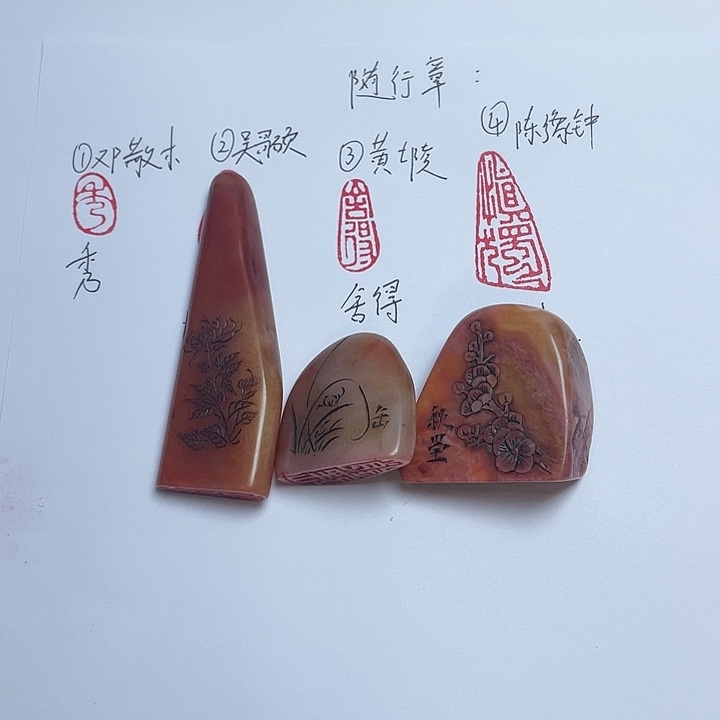 用***4寿山石印石芙蓉石