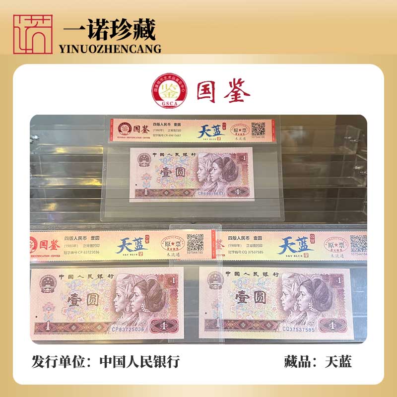 【热门首发】801至尊天蓝冠号大全CP/CQ/CR/JZ 