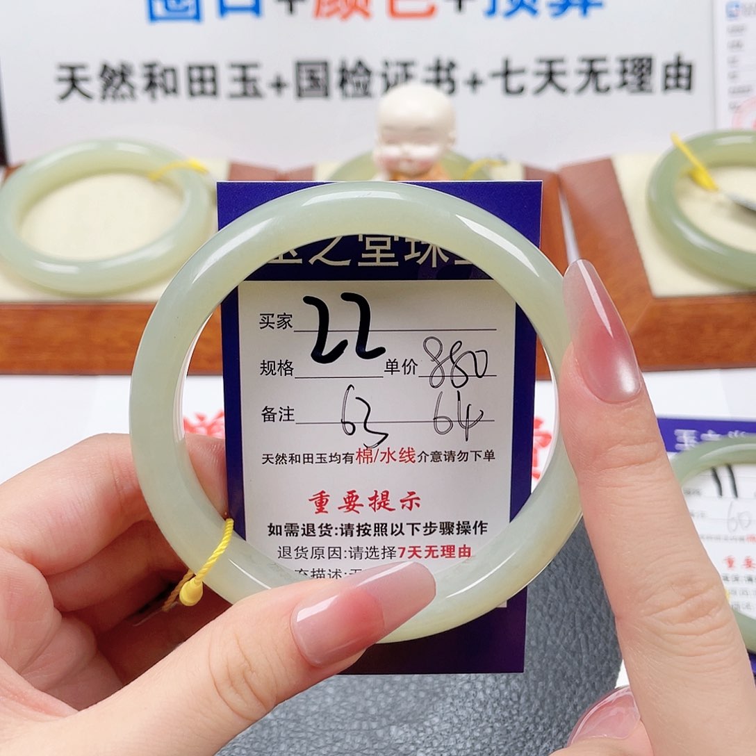 未镶嵌手镯和田玉