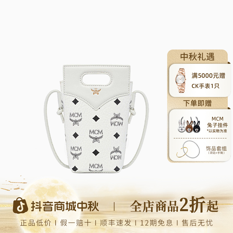【琥珀流光】MCM经典花纹混搭钻石形人造革单肩斜挎手提包女款白色